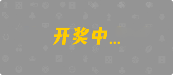 加拿大28,双组,苍天算法,加拿大PC预测网,加拿大黑马预测,PC28在线预测官网,加拿大PC预测,加拿大在线预测,幸运,查询